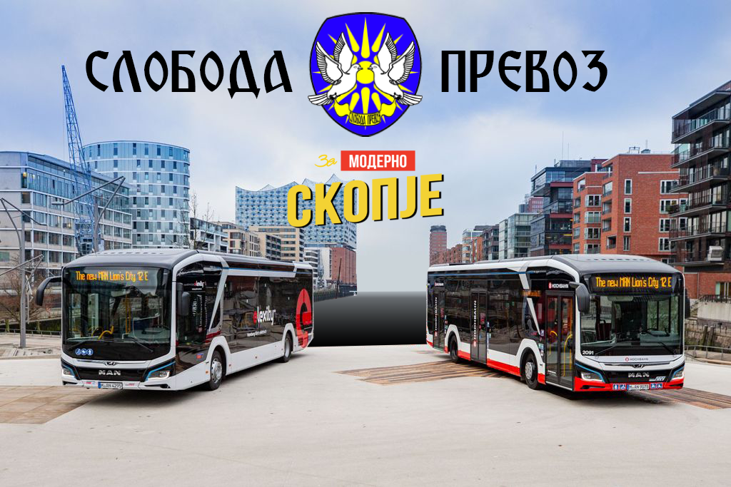Qyteti i Shkupit shkëputë kontratën me “Sloboda Prevoz”