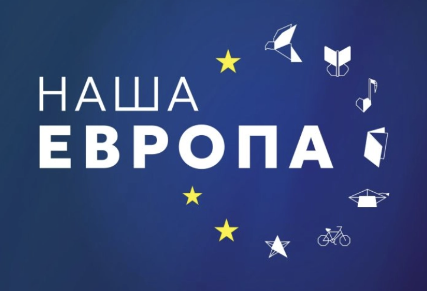 Sot shënohet Dita e Evropës në Maqedoninë e Veriut